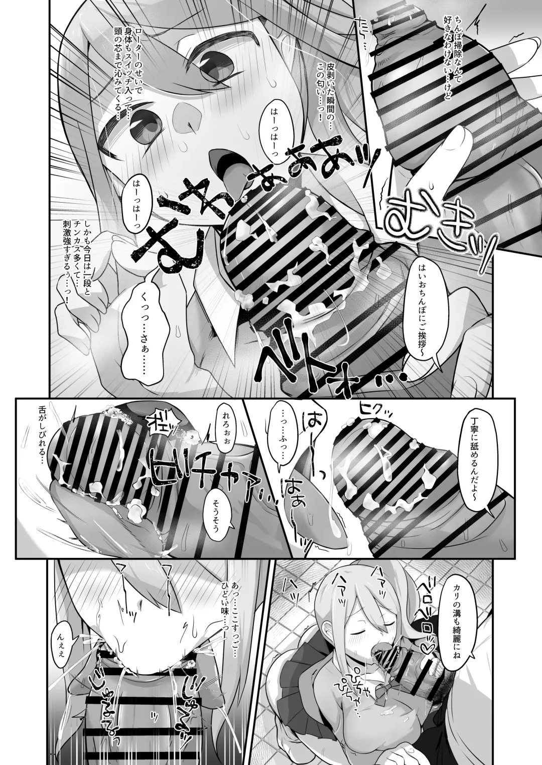 [Nyamome] Datsuota YouCha Debut Shita Gal wa Kimoota Danshi no Onaho ni Saremashita Fhentai - Page 34