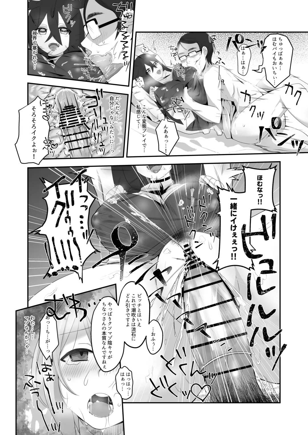 [Nyamome] Datsuota YouCha Debut Shita Gal wa Kimoota Danshi no Onaho ni Saremashita Fhentai - Page 42