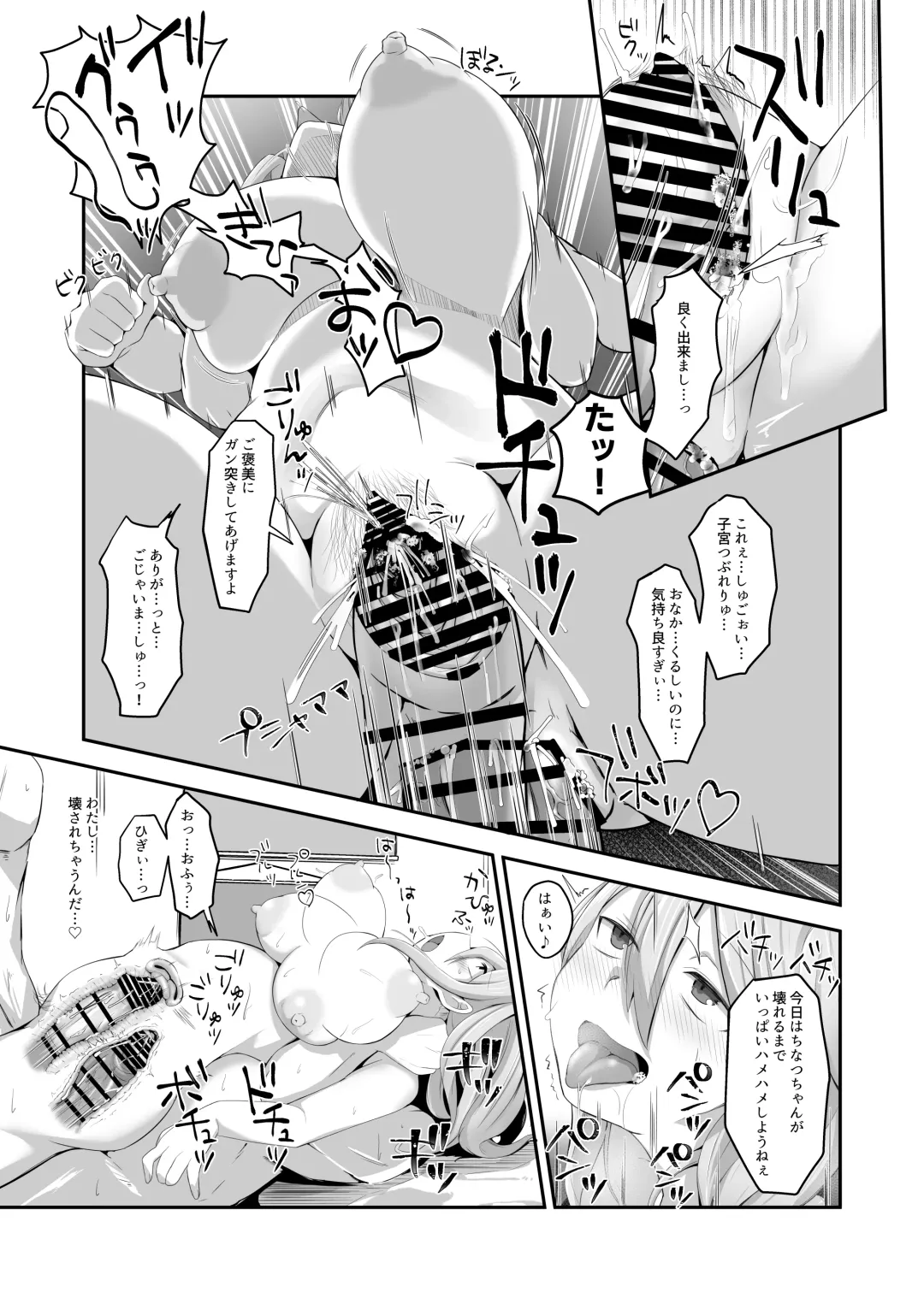 [Nyamome] Datsuota YouCha Debut Shita Gal wa Kimoota Danshi no Onaho ni Saremashita Fhentai - Page 55