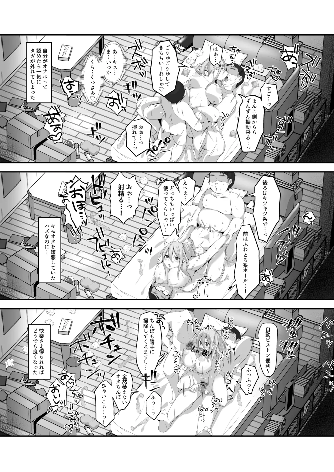 [Nyamome] Datsuota YouCha Debut Shita Gal wa Kimoota Danshi no Onaho ni Saremashita Fhentai - Page 56