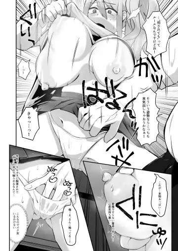 [Nyamome] Datsuota YouCha Debut Shita Gal wa Kimoota Danshi no Onaho ni Saremashita Fhentai.net - Page 16