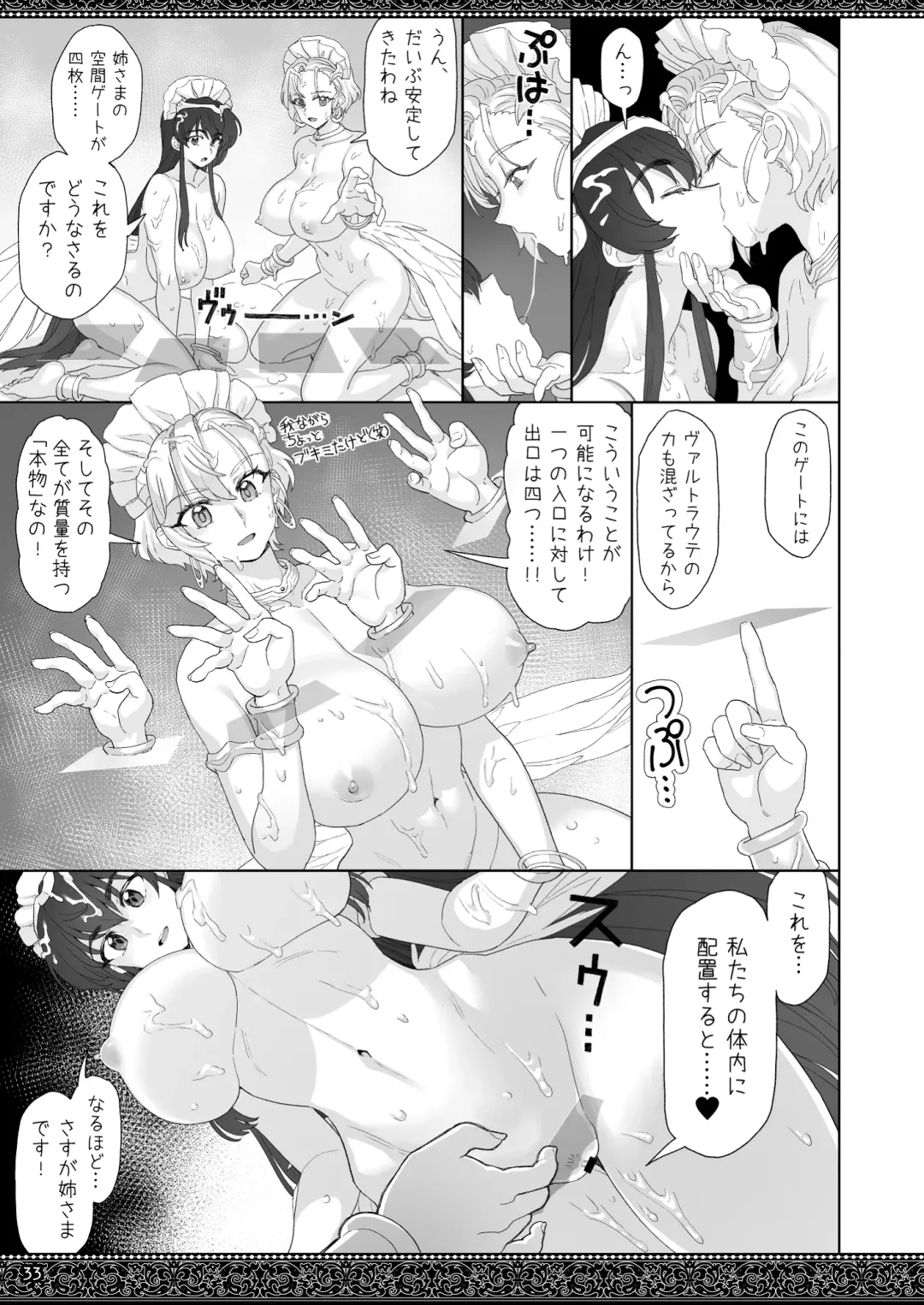 [Supurai] tenjousekai no maid tachi Fhentai.net - Page 33