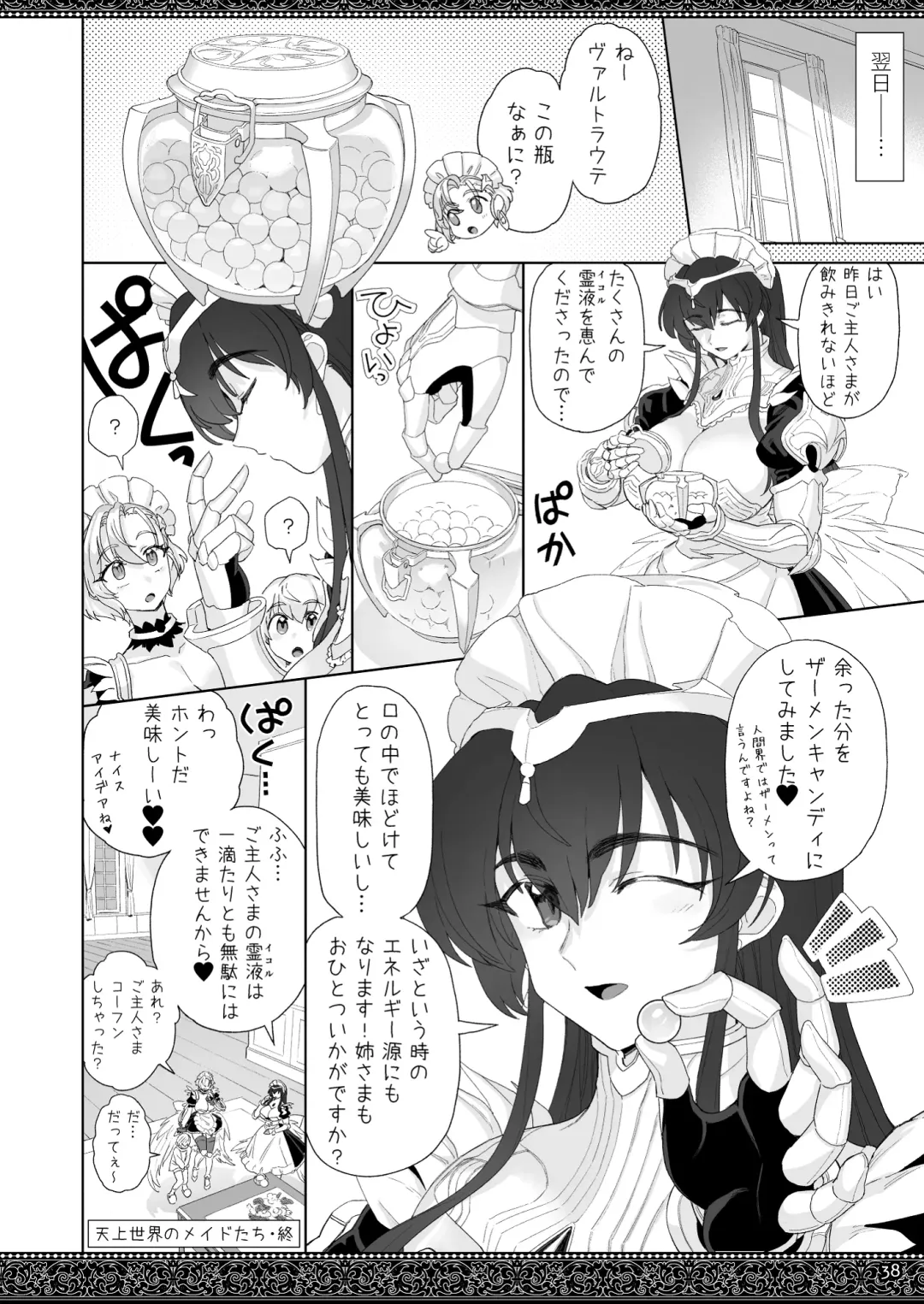 [Supurai] tenjousekai no maid tachi Fhentai.net - Page 38