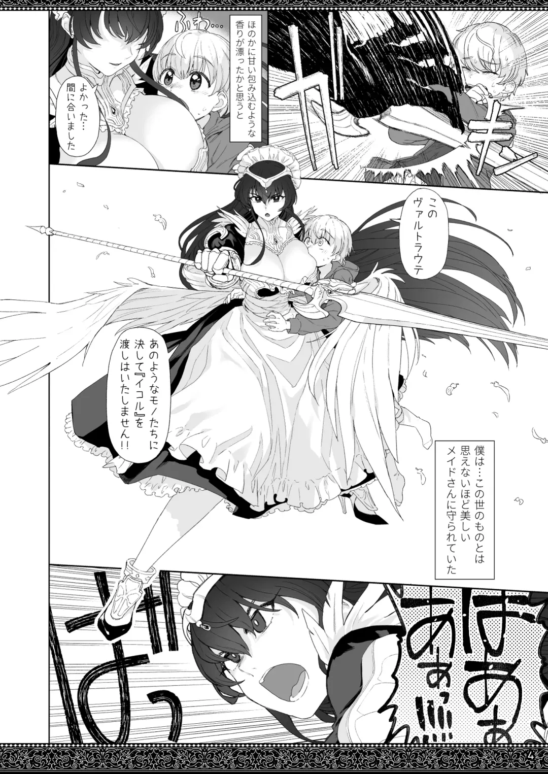 [Supurai] tenjousekai no maid tachi Fhentai.net - Page 4