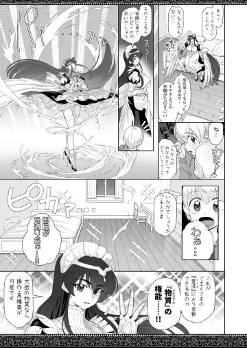 [Supurai] tenjousekai no maid tachi Fhentai.net - Page 11