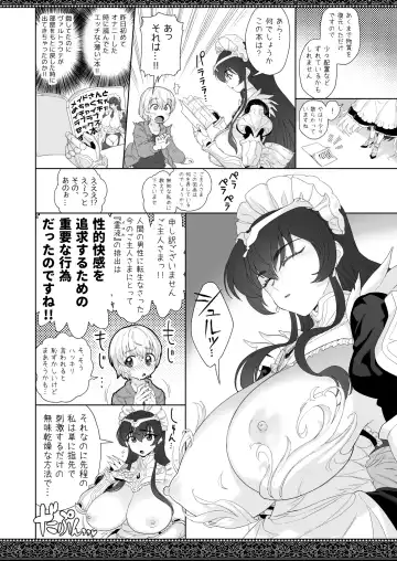 [Supurai] tenjousekai no maid tachi Fhentai.net - Page 12