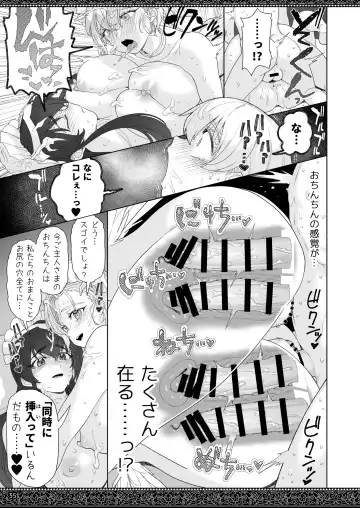 [Supurai] tenjousekai no maid tachi Fhentai.net - Page 35