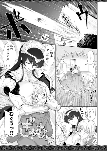 [Supurai] tenjousekai no maid tachi Fhentai.net - Page 5