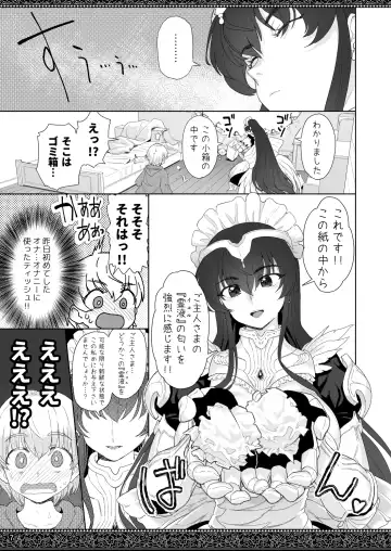 [Supurai] tenjousekai no maid tachi Fhentai.net - Page 7