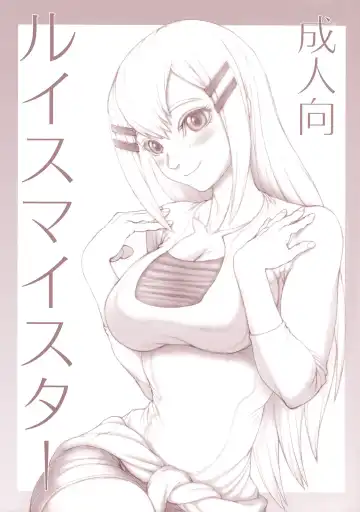 Read [Orihata] Louise Master - Fhentai.net