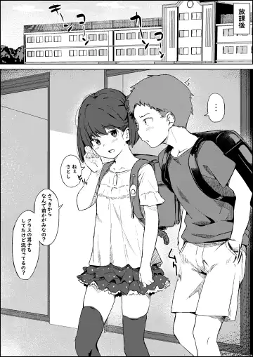 [Shimetsuki Tanki] Hokentaiiku no Kaerimichi Fhentai.net - Page 2