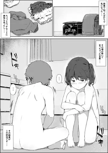 [Shimetsuki Tanki] Hokentaiiku no Kaerimichi Fhentai.net - Page 4