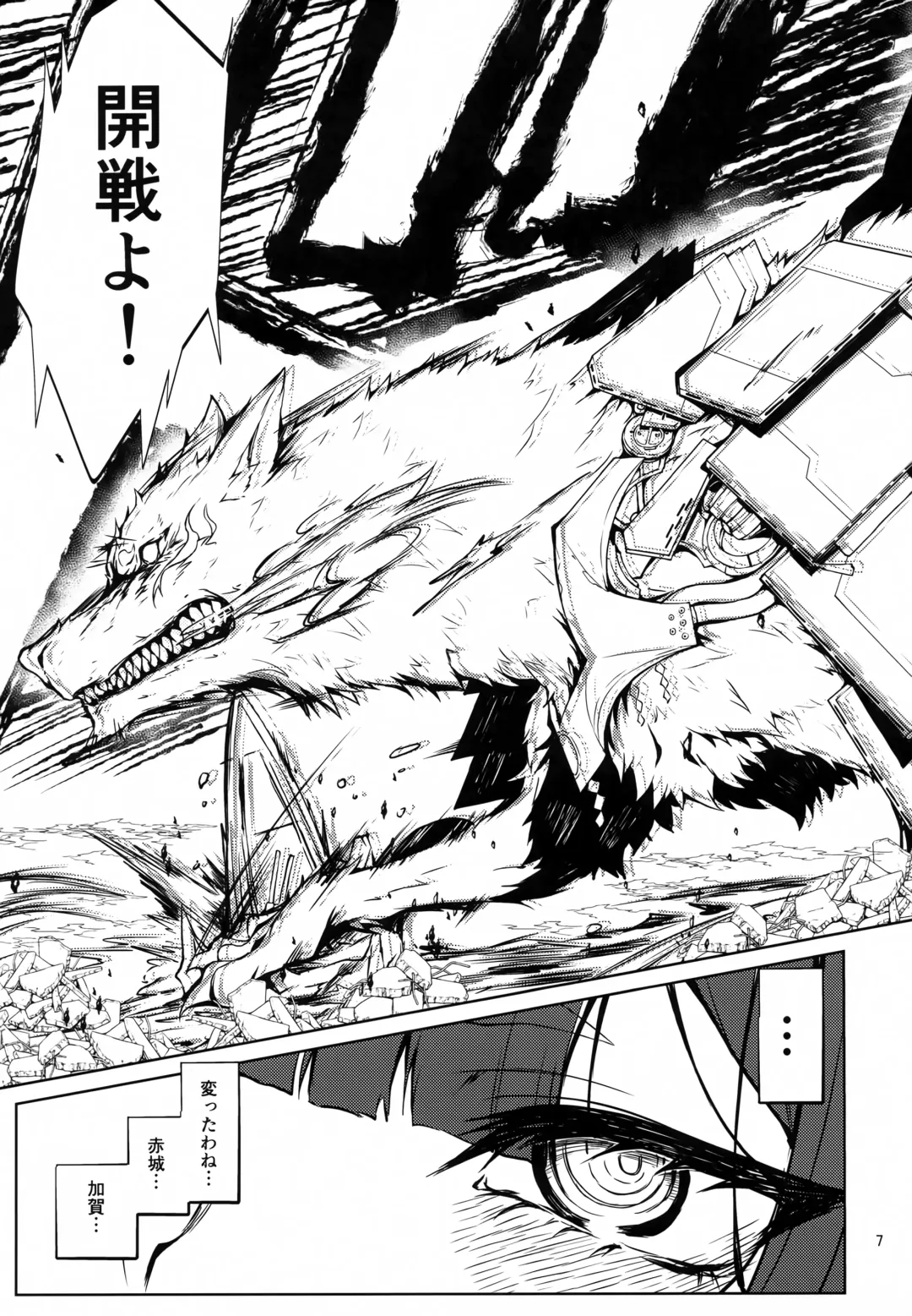 [Miso Tanuki Inka Teikoku] Gouzentaru Ichigura Kitsune Tachi to no Chigiri <Kaga Hen> Fhentai.net - Page 6