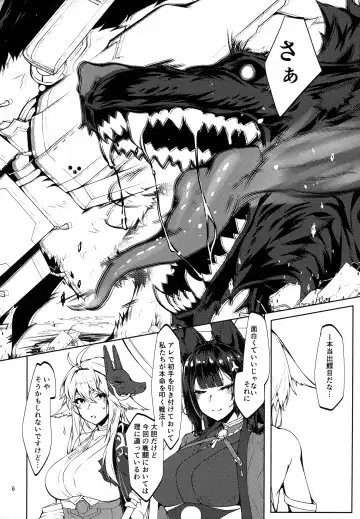 [Miso Tanuki Inka Teikoku] Gouzentaru Ichigura Kitsune Tachi to no Chigiri <Kaga Hen> Fhentai.net - Page 5