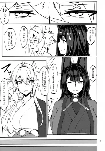 [Miso Tanuki Inka Teikoku] Gouzentaru Ichigura Kitsune Tachi to no Chigiri <Kaga Hen> Fhentai.net - Page 8