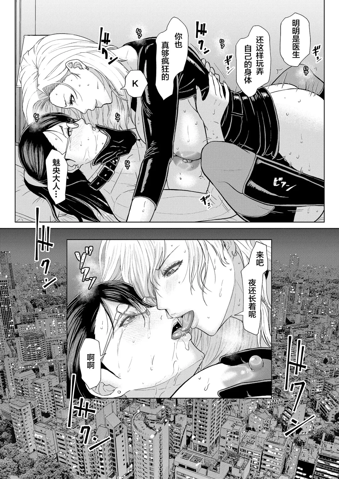 [Ice] ICE BOXXX alternative 5 Joi K no Himitsu vol. 1 Fhentai - Page 23