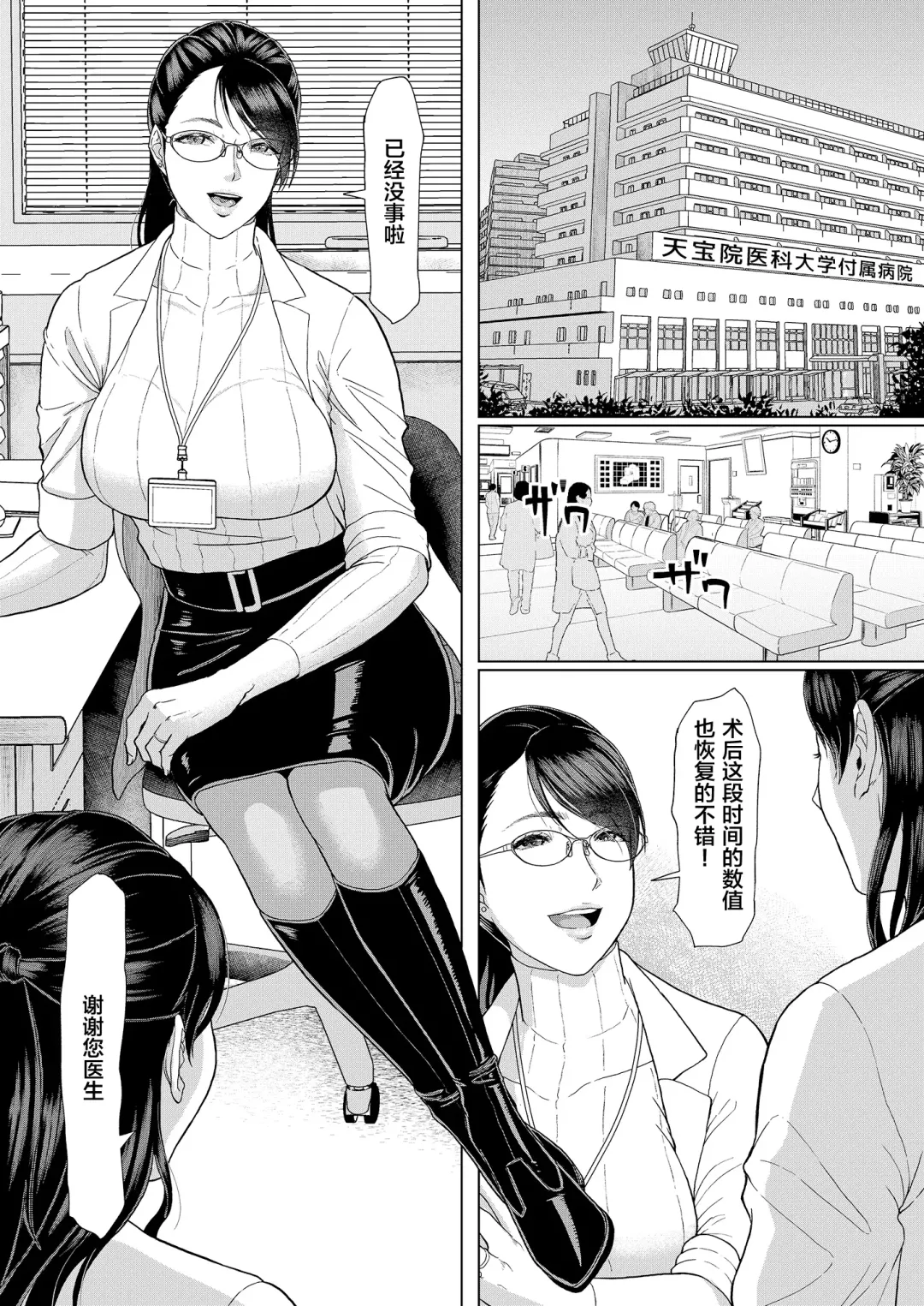 [Ice] ICE BOXXX alternative 5 Joi K no Himitsu vol. 1 Fhentai - Page 3