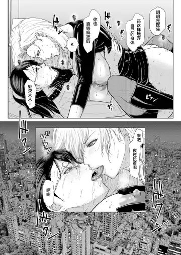 [Ice] ICE BOXXX alternative 5 Joi K no Himitsu vol. 1 Fhentai - Page 23