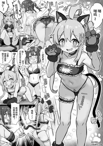 Read Neko Lingerie Mahiro-chan o Shiboritoru Imouto no Mihari-chan - Fhentai.net