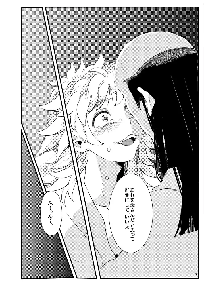 [Nana] Ore Moshi Umarekawattara Tou-san no Kodomo ni Naritakunai Fhentai - Page 17
