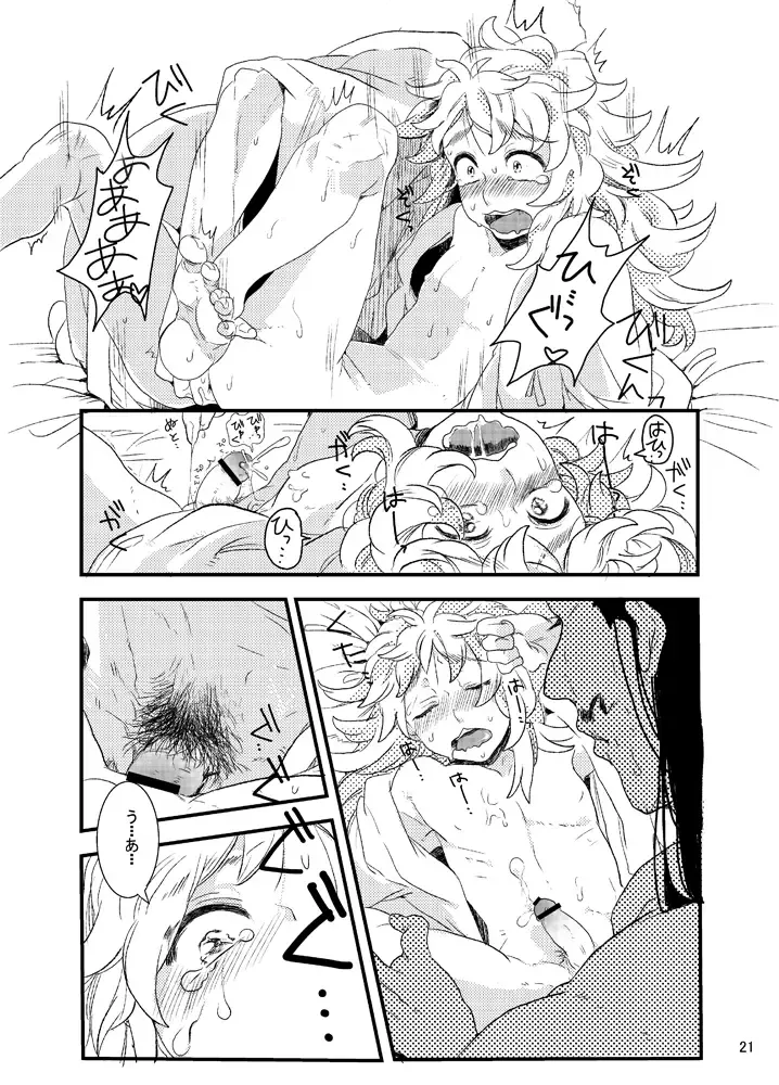 [Nana] Ore Moshi Umarekawattara Tou-san no Kodomo ni Naritakunai Fhentai - Page 21