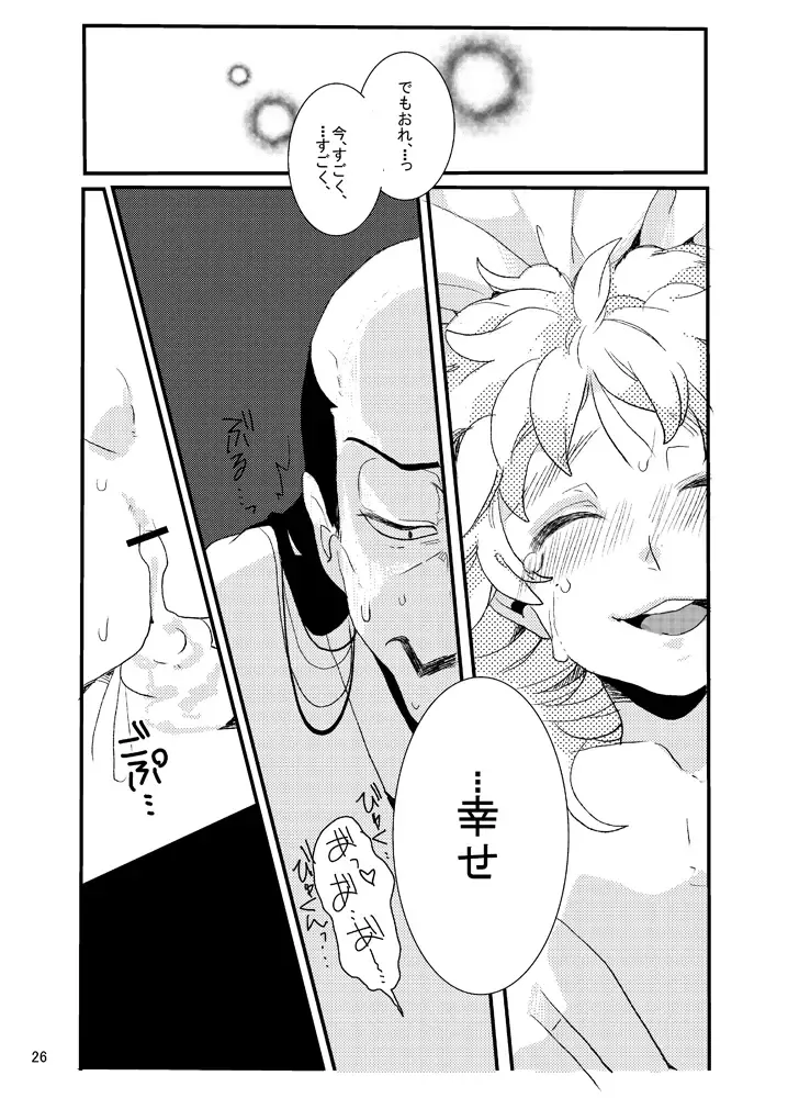 [Nana] Ore Moshi Umarekawattara Tou-san no Kodomo ni Naritakunai Fhentai - Page 26