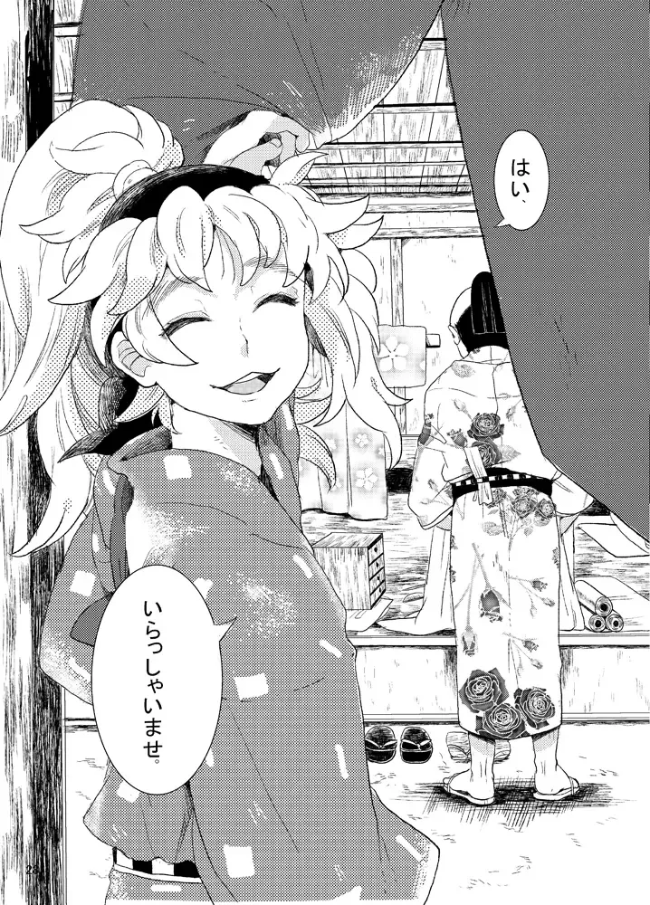 [Nana] Ore Moshi Umarekawattara Tou-san no Kodomo ni Naritakunai Fhentai - Page 28