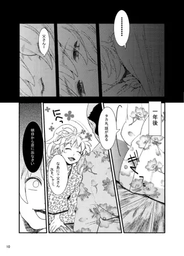 [Nana] Ore Moshi Umarekawattara Tou-san no Kodomo ni Naritakunai Fhentai.net - Page 10