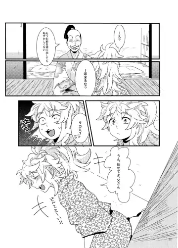 [Nana] Ore Moshi Umarekawattara Tou-san no Kodomo ni Naritakunai Fhentai.net - Page 11