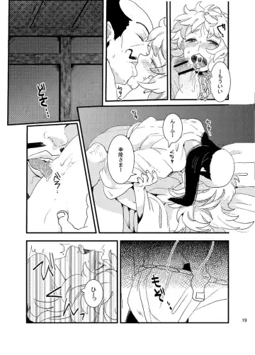 [Nana] Ore Moshi Umarekawattara Tou-san no Kodomo ni Naritakunai Fhentai.net - Page 19