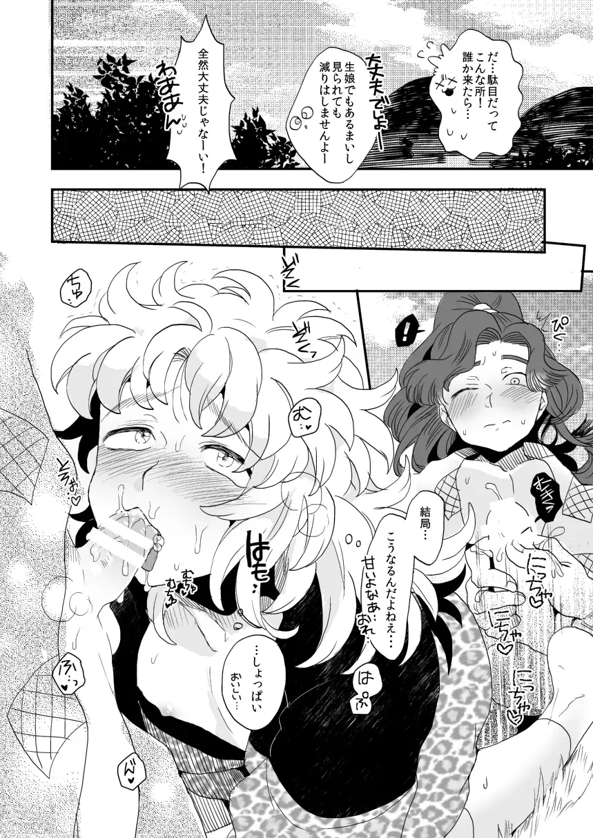 [Nana] Hana Asobi Fhentai - Page 5