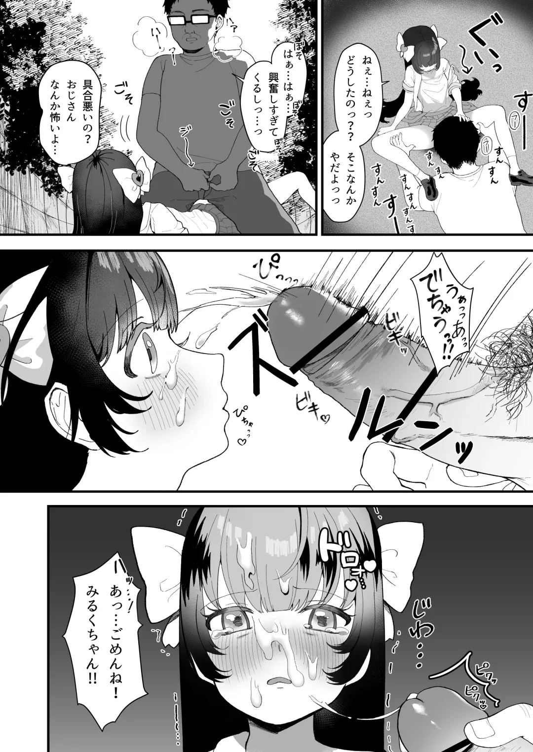 [Ojitama] Replay ~Nando demo Yarihoudai no Appli de Jinsei Gyakuten Seikatsu~ Fhentai.net - Page 15