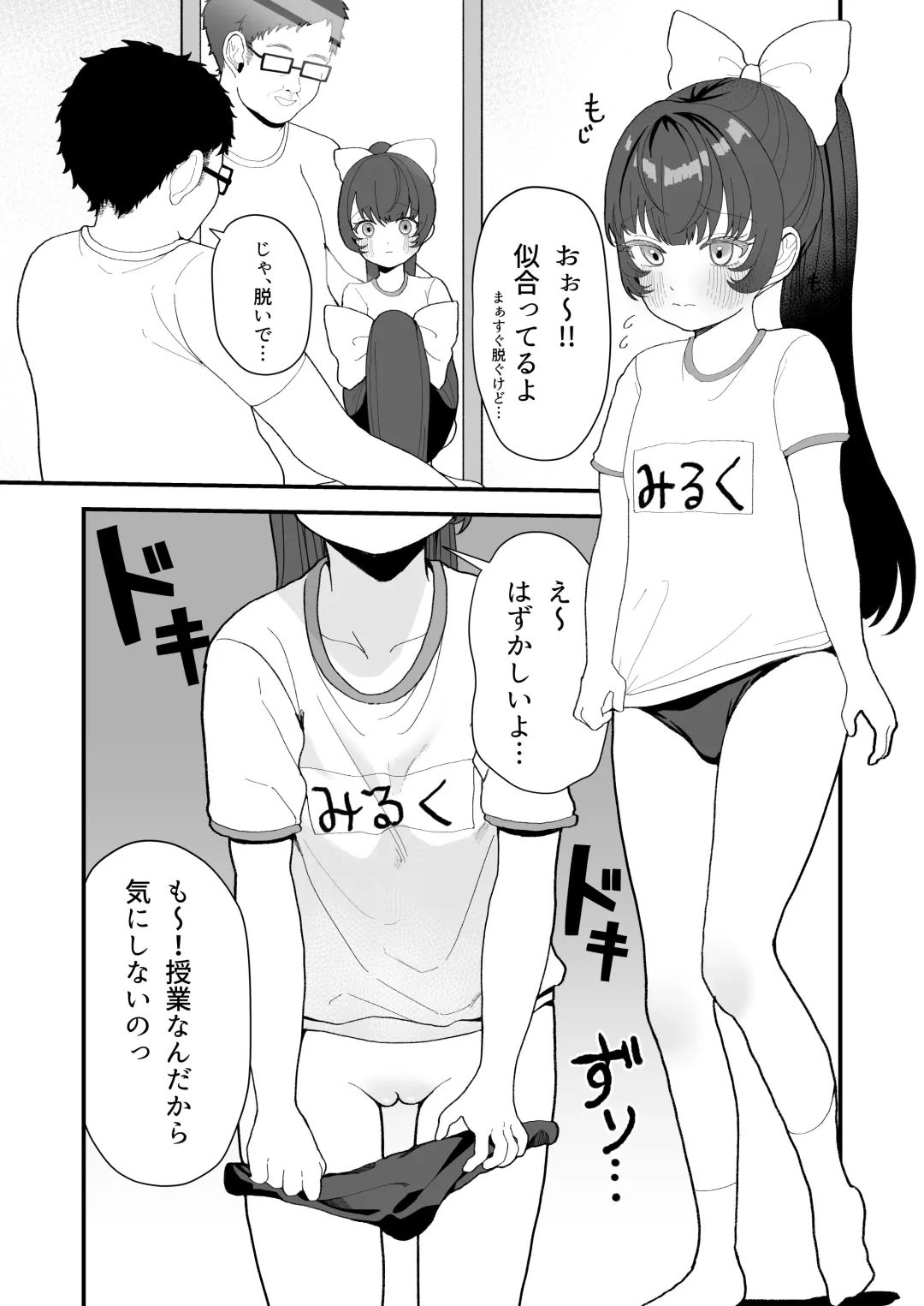 [Ojitama] Replay ~Nando demo Yarihoudai no Appli de Jinsei Gyakuten Seikatsu~ Fhentai.net - Page 26