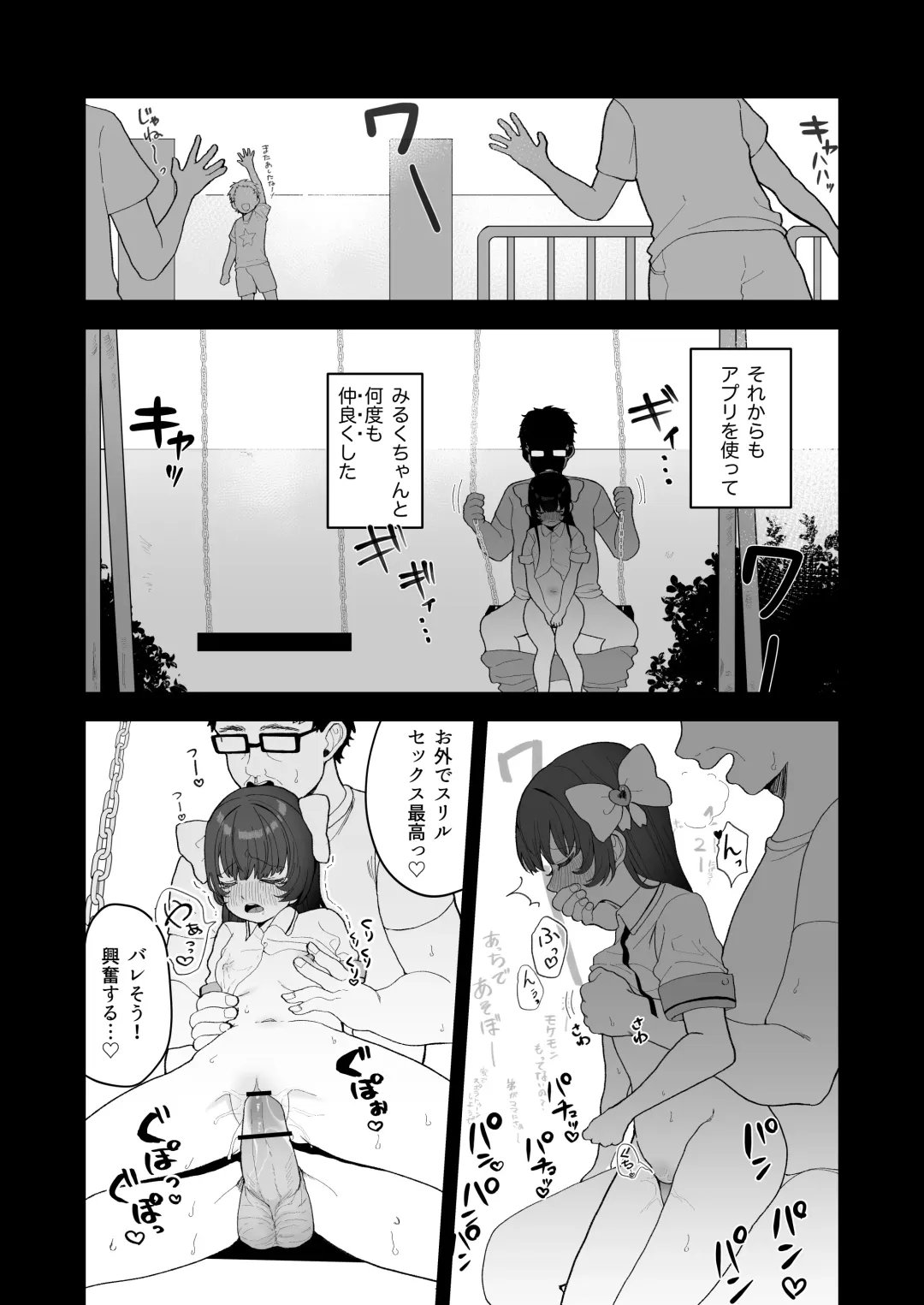 [Ojitama] Replay ~Nando demo Yarihoudai no Appli de Jinsei Gyakuten Seikatsu~ Fhentai.net - Page 37