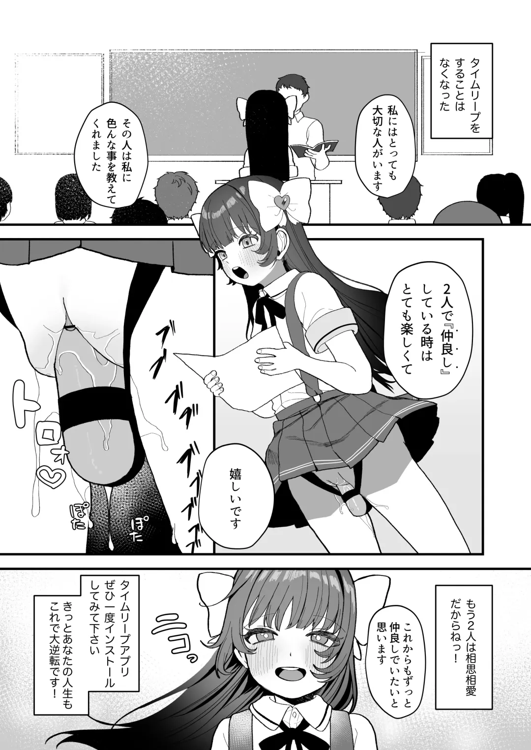 [Ojitama] Replay ~Nando demo Yarihoudai no Appli de Jinsei Gyakuten Seikatsu~ Fhentai.net - Page 52