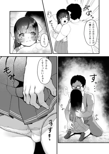 [Ojitama] Replay ~Nando demo Yarihoudai no Appli de Jinsei Gyakuten Seikatsu~ Fhentai.net - Page 12