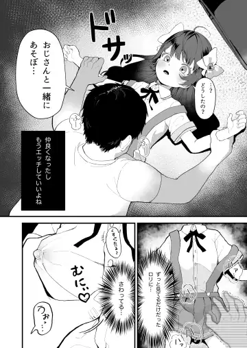 [Ojitama] Replay ~Nando demo Yarihoudai no Appli de Jinsei Gyakuten Seikatsu~ Fhentai.net - Page 13