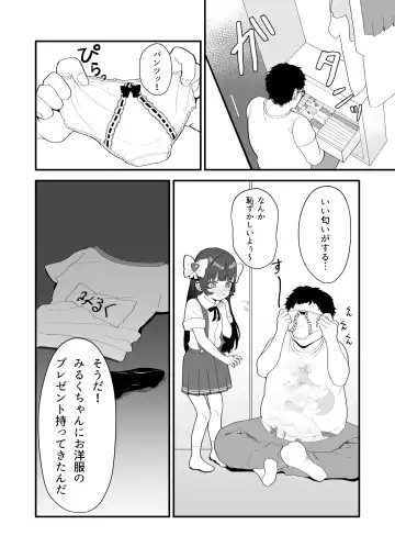 [Ojitama] Replay ~Nando demo Yarihoudai no Appli de Jinsei Gyakuten Seikatsu~ Fhentai.net - Page 25