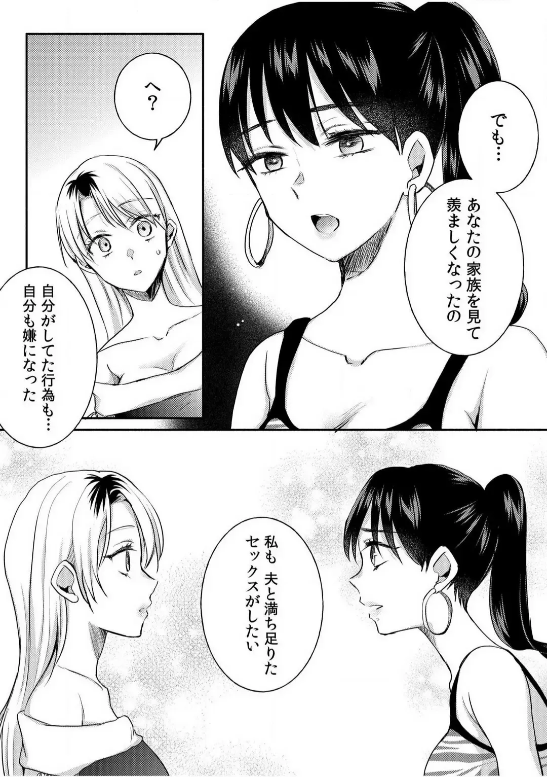 [Niko] Darashina Tsuma to Yoshi Yoshi Etchi! Kimochīi kara Oku ni Chodaii! [R18] 1-6 Fhentai.net - Page 107