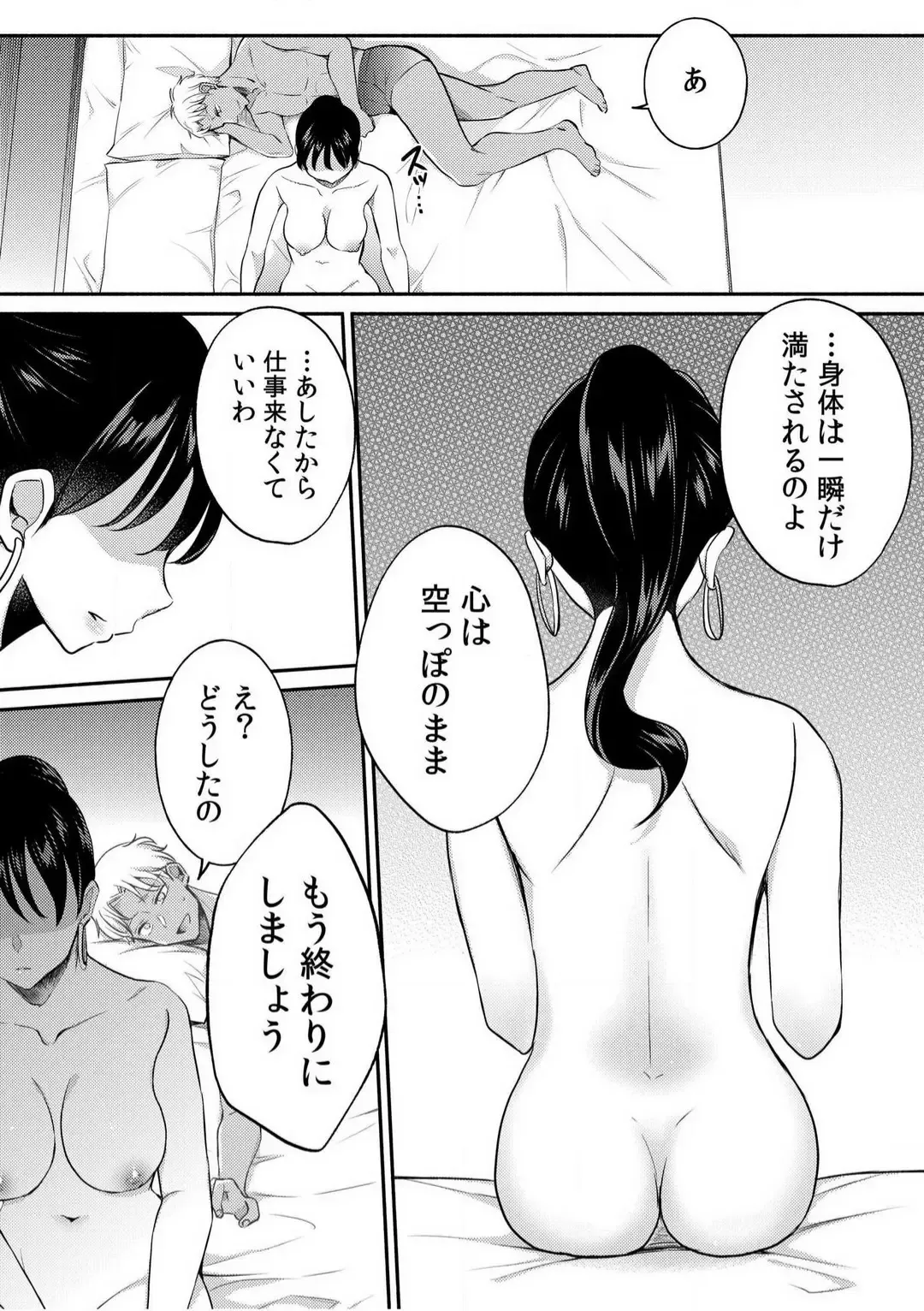 [Niko] Darashina Tsuma to Yoshi Yoshi Etchi! Kimochīi kara Oku ni Chodaii! [R18] 1-6 Fhentai.net - Page 124