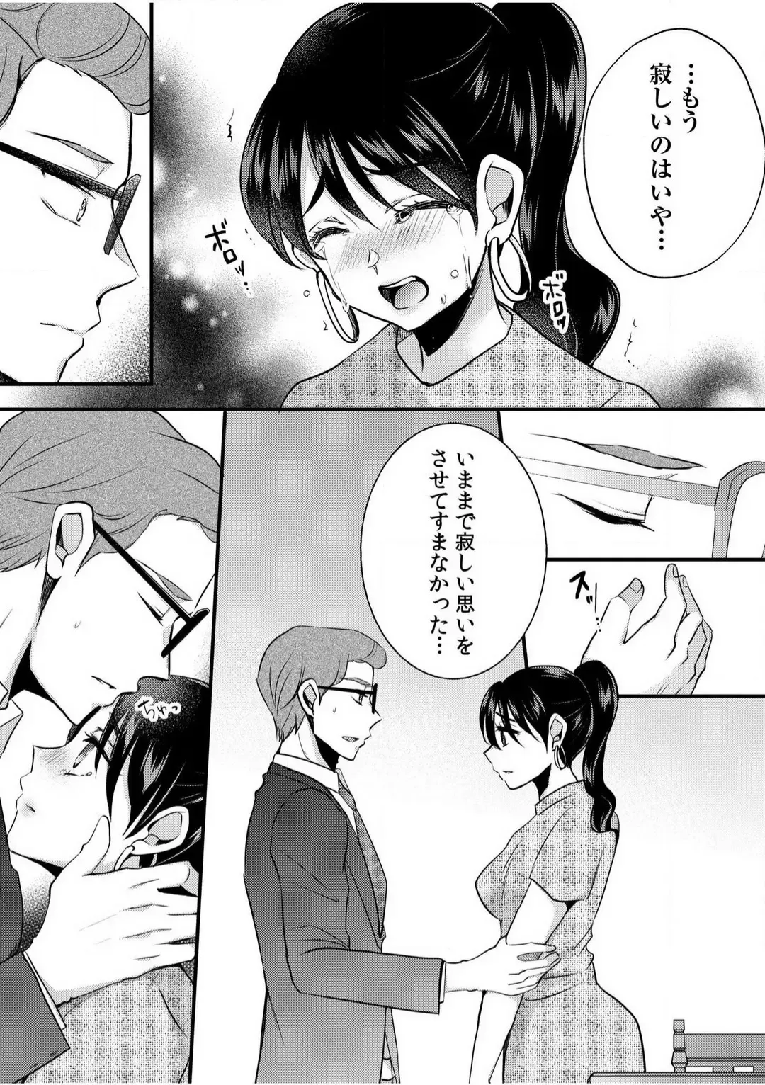 [Niko] Darashina Tsuma to Yoshi Yoshi Etchi! Kimochīi kara Oku ni Chodaii! [R18] 1-6 Fhentai.net - Page 135