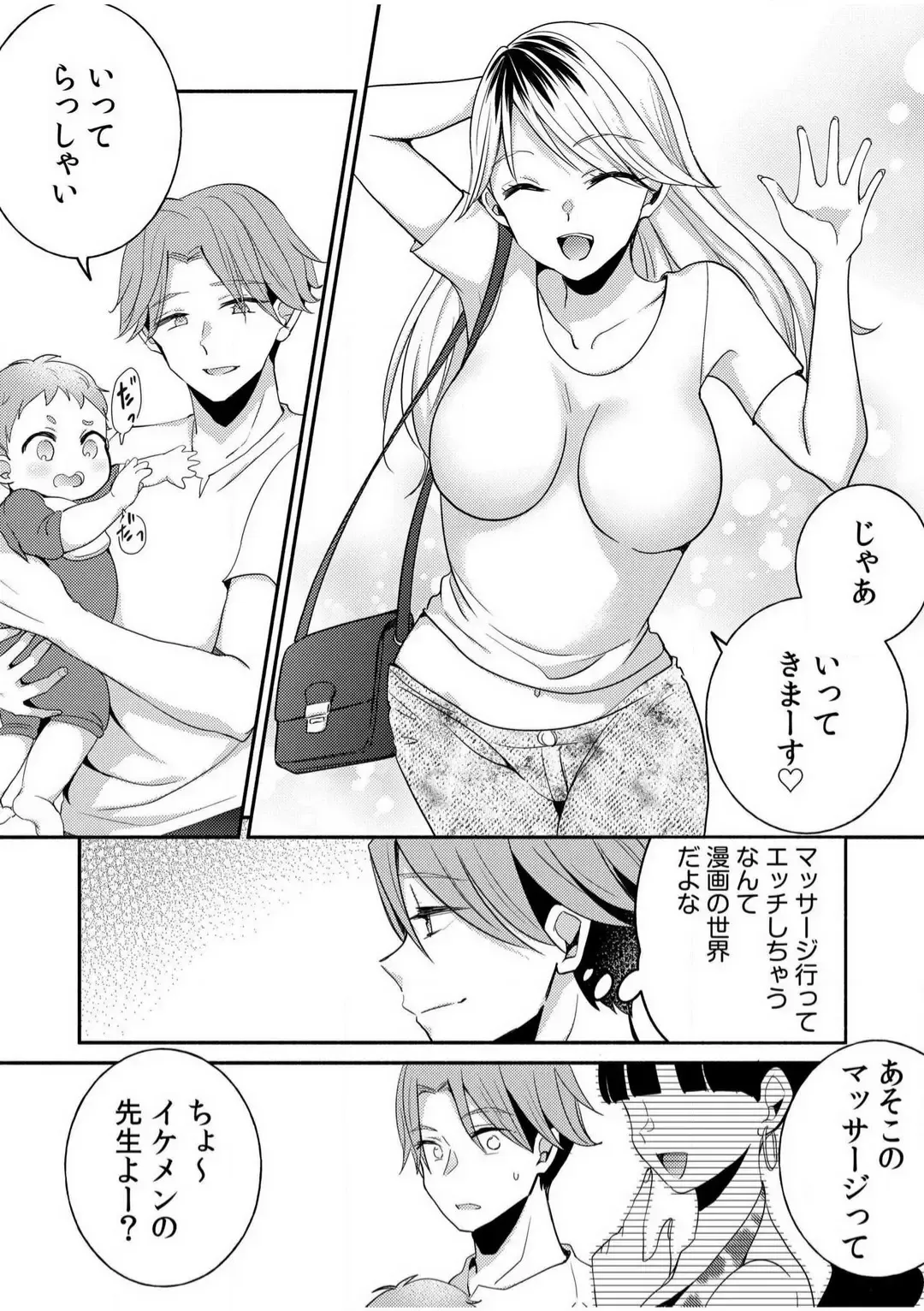 [Niko] Darashina Tsuma to Yoshi Yoshi Etchi! Kimochīi kara Oku ni Chodaii! [R18] 1-6 Fhentai.net - Page 24