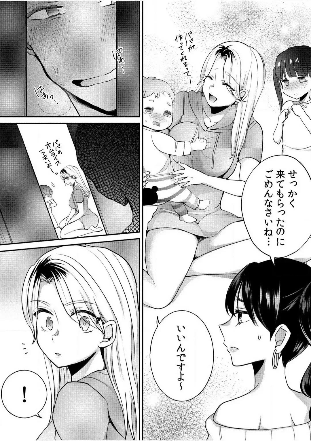 [Niko] Darashina Tsuma to Yoshi Yoshi Etchi! Kimochīi kara Oku ni Chodaii! [R18] 1-6 Fhentai.net - Page 58