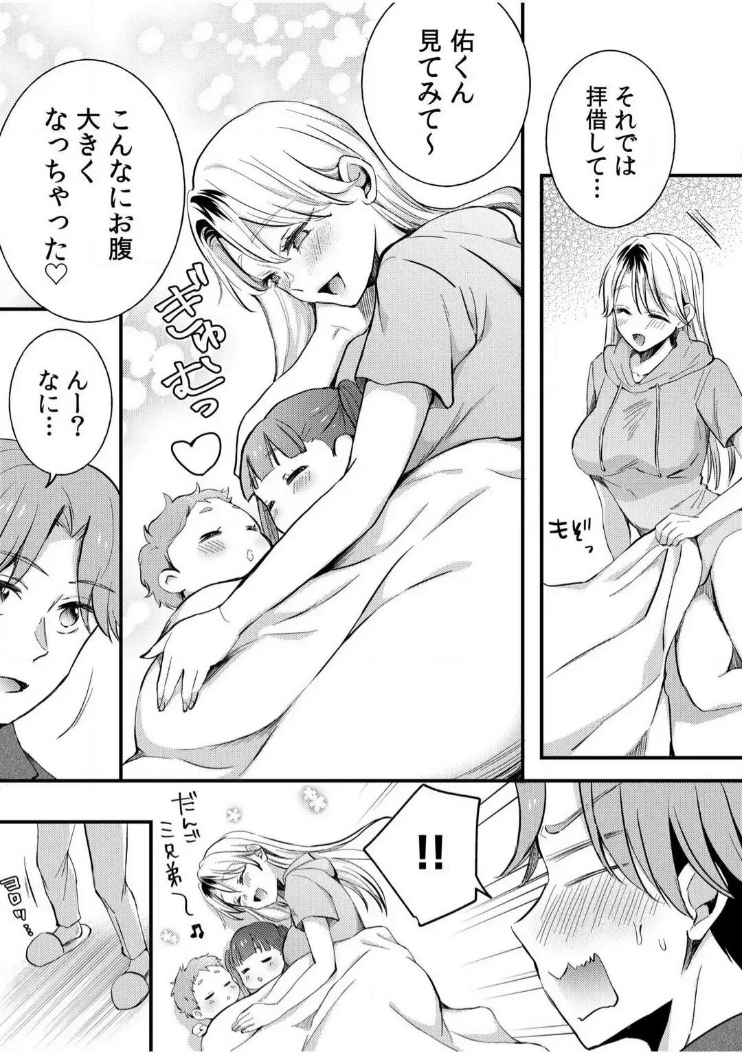 [Niko] Darashina Tsuma to Yoshi Yoshi Etchi! Kimochīi kara Oku ni Chodaii! [R18] 1-6 Fhentai.net - Page 86