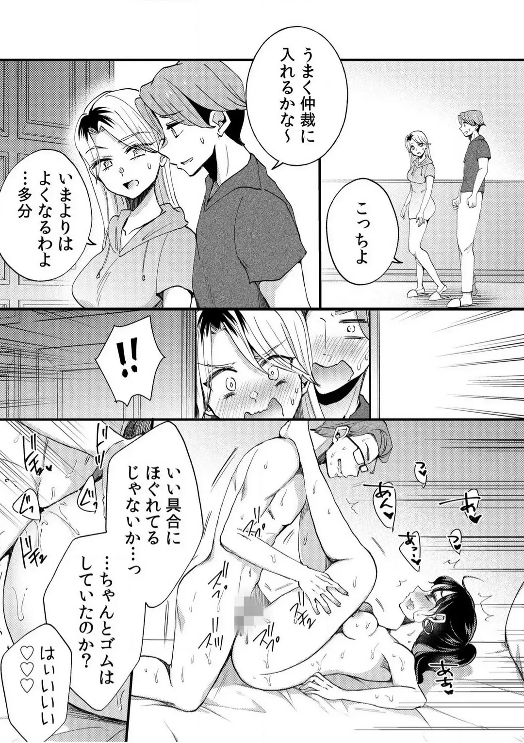 [Niko] Darashina Tsuma to Yoshi Yoshi Etchi! Kimochīi kara Oku ni Chodaii! [R18] 1-6 Fhentai.net - Page 89