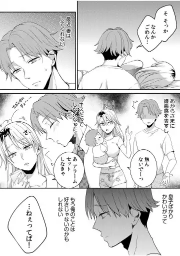 [Niko] Darashina Tsuma to Yoshi Yoshi Etchi! Kimochīi kara Oku ni Chodaii! [R18] 1-6 Fhentai.net - Page 10