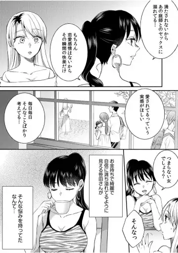 [Niko] Darashina Tsuma to Yoshi Yoshi Etchi! Kimochīi kara Oku ni Chodaii! [R18] 1-6 Fhentai.net - Page 106