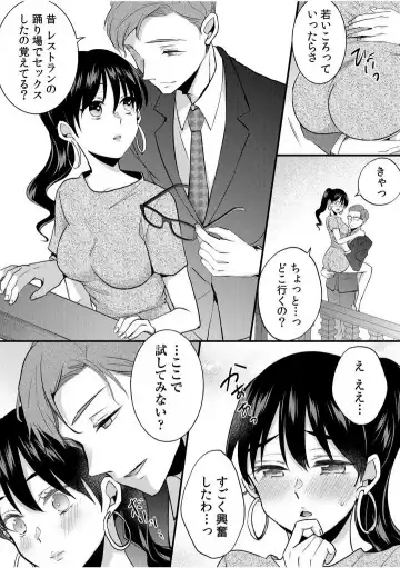 [Niko] Darashina Tsuma to Yoshi Yoshi Etchi! Kimochīi kara Oku ni Chodaii! [R18] 1-6 Fhentai.net - Page 137