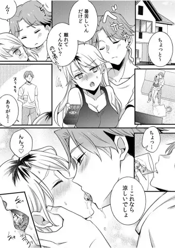 [Niko] Darashina Tsuma to Yoshi Yoshi Etchi! Kimochīi kara Oku ni Chodaii! [R18] 1-6 Fhentai.net - Page 142