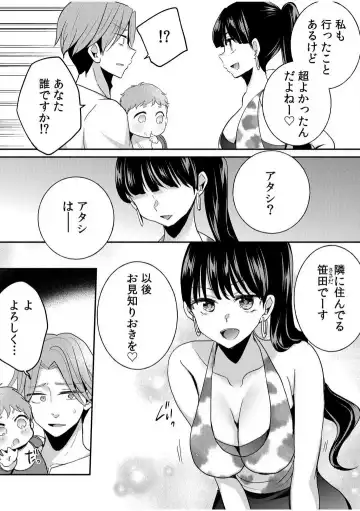 [Niko] Darashina Tsuma to Yoshi Yoshi Etchi! Kimochīi kara Oku ni Chodaii! [R18] 1-6 Fhentai.net - Page 25